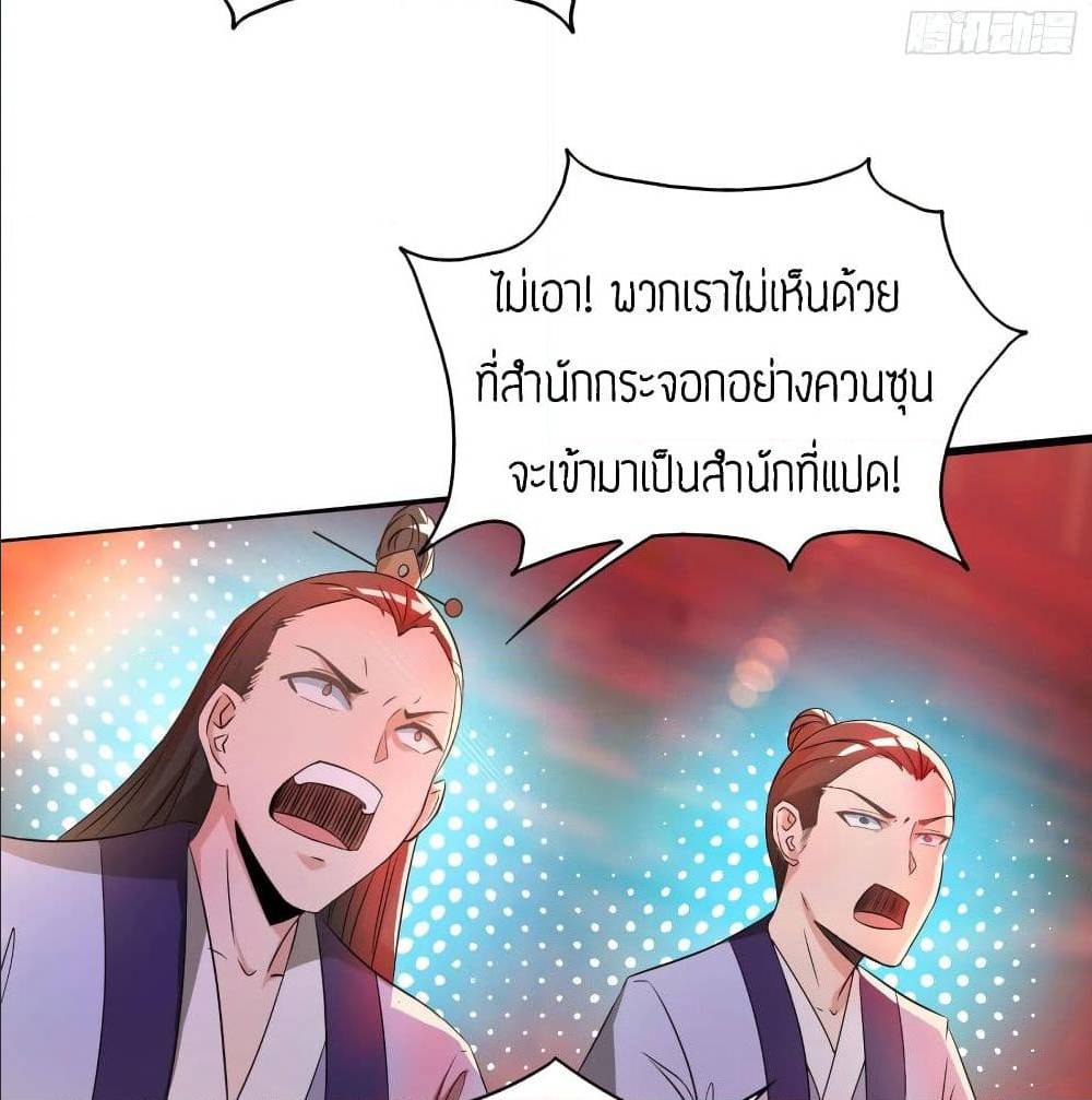 Reversal of God King ตอนที่ 21 หน้า 37