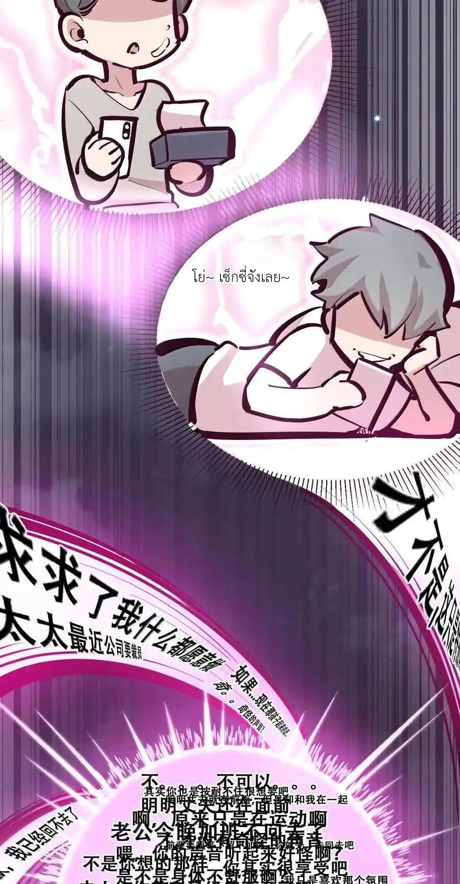 Demon x Angel can't get along! ตอนที่ 137 หน้า 42