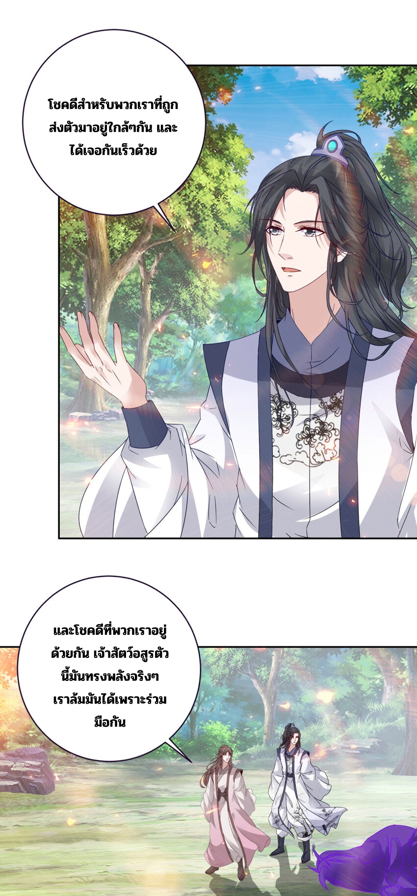 จักรพรรดิวิญญาณศักดิ์สิทธิ์ (ทันจีน) ตอนที่ 329 หน้า 23
