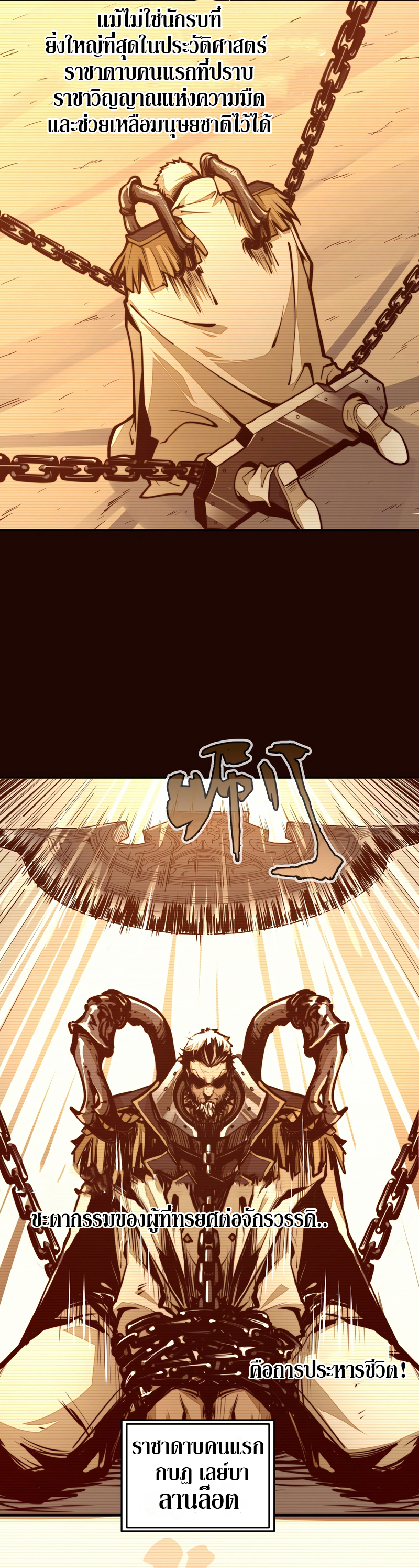 Rise from the Bottom ตอนที่ 1 หน้า 3