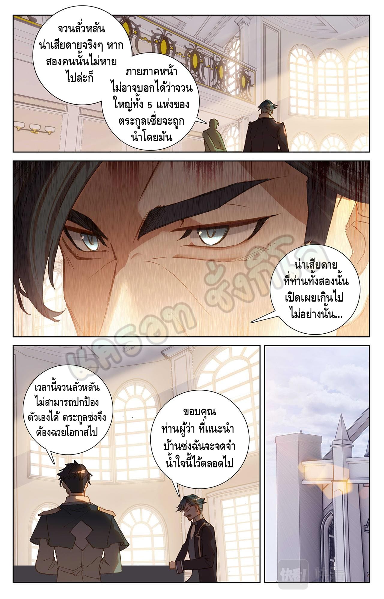 Absolute resonance ตอนที่ 49 หน้า 6