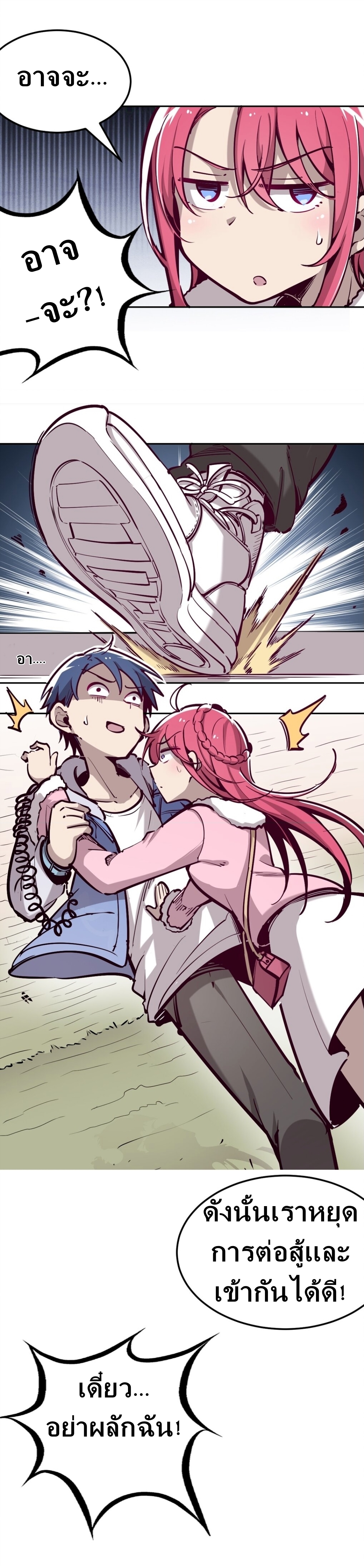 Demon x Angel can't get along! ตอนที่ 14 หน้า 35