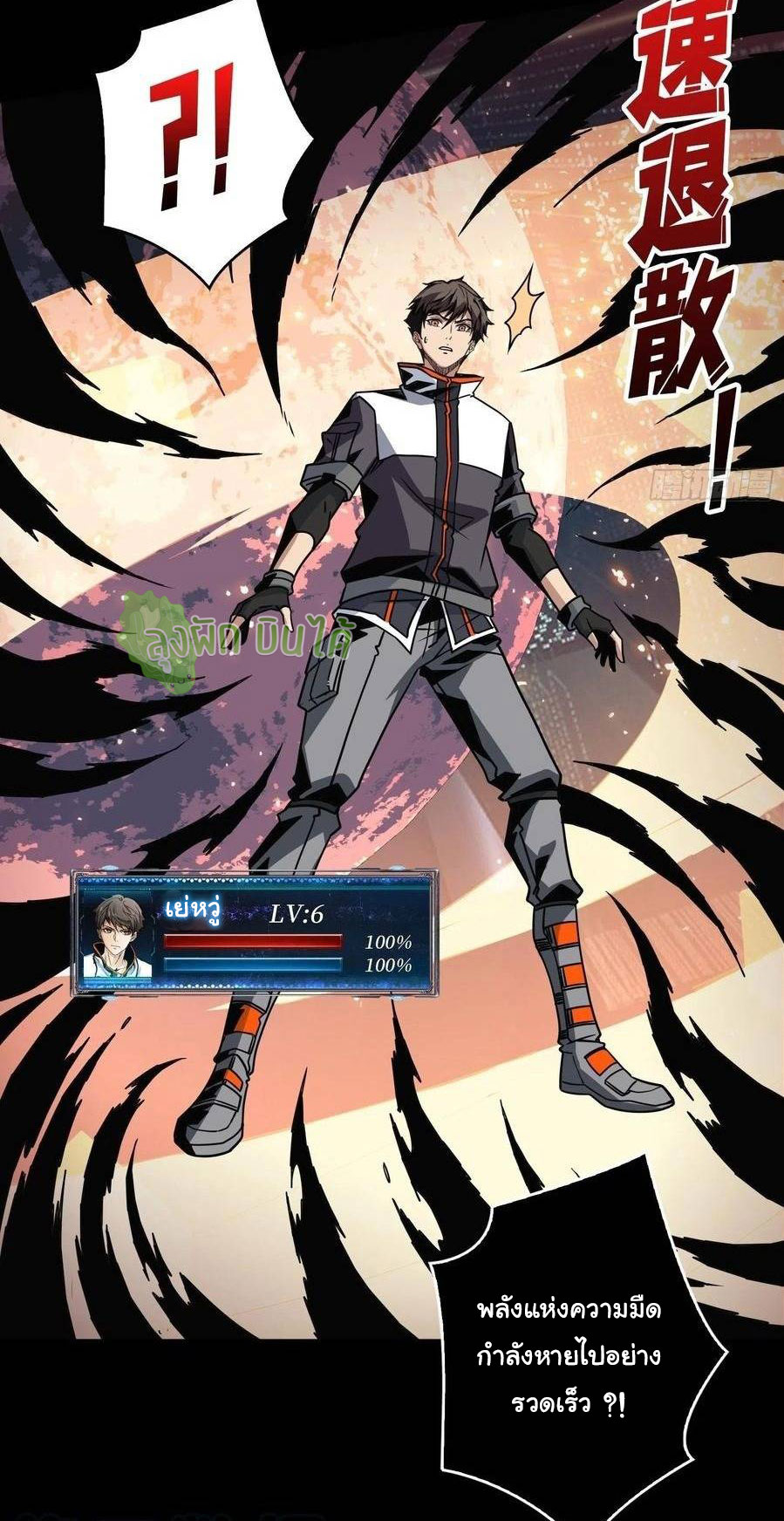 (ชนจีน) IT STARTS WITH A KINGPIN ACCOUNT - จุติจอมราชัน ตอนที่ 68 หน้า 39