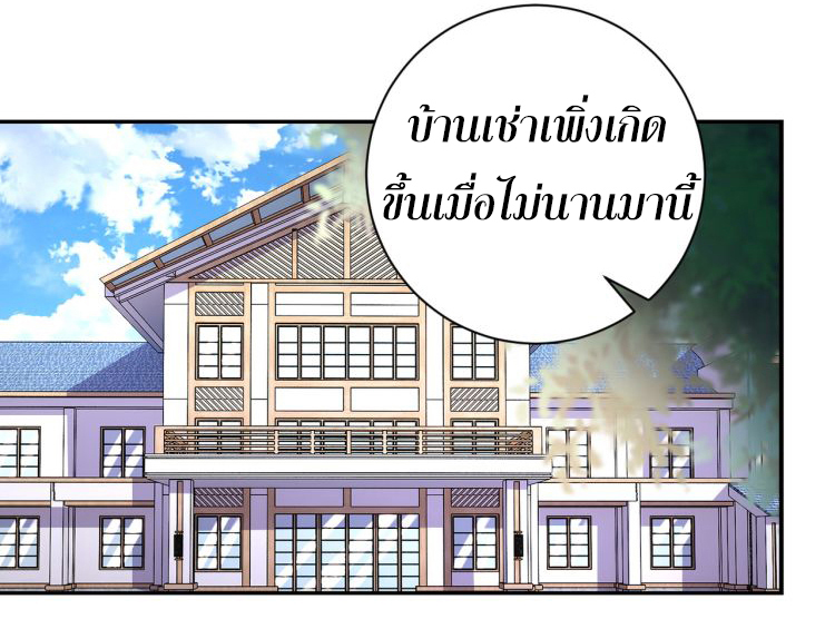 Apocalyptic Super System ตอนที่ 132 หน้า 15