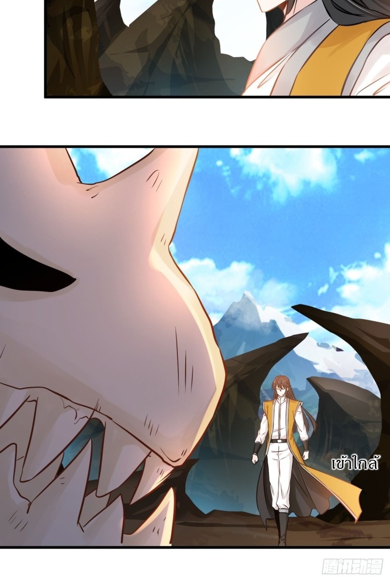 ปรมาจารย์ที่แข็งแกร่งที่สุด ตอนที่ 4 หน้า 14