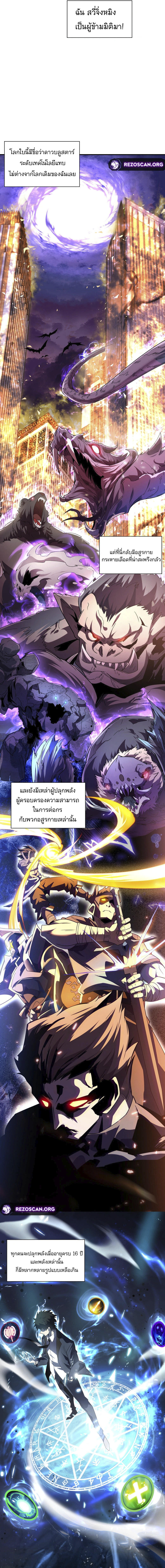 จุติเทพสายฟ้าม่วงมหาประลัย ตอนที่ 1 หน้า 2