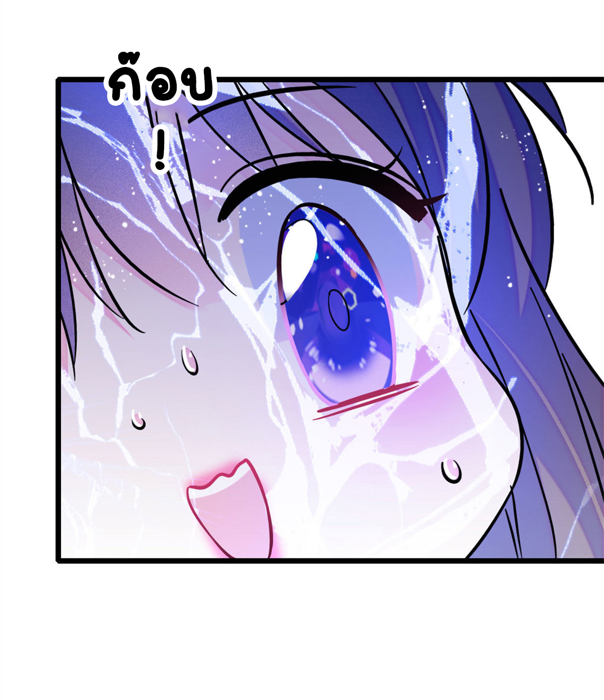 Romance In The Beast World ตอนที่ 61 หน้า 5