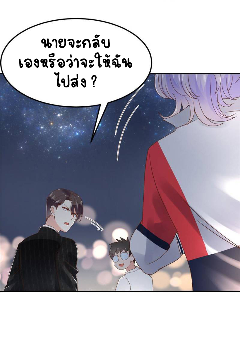 เจ้าชายโรงเรียนแห่งชาติเป็นเด็กผู้หญิง ตอนที่ 21 หน้า 33