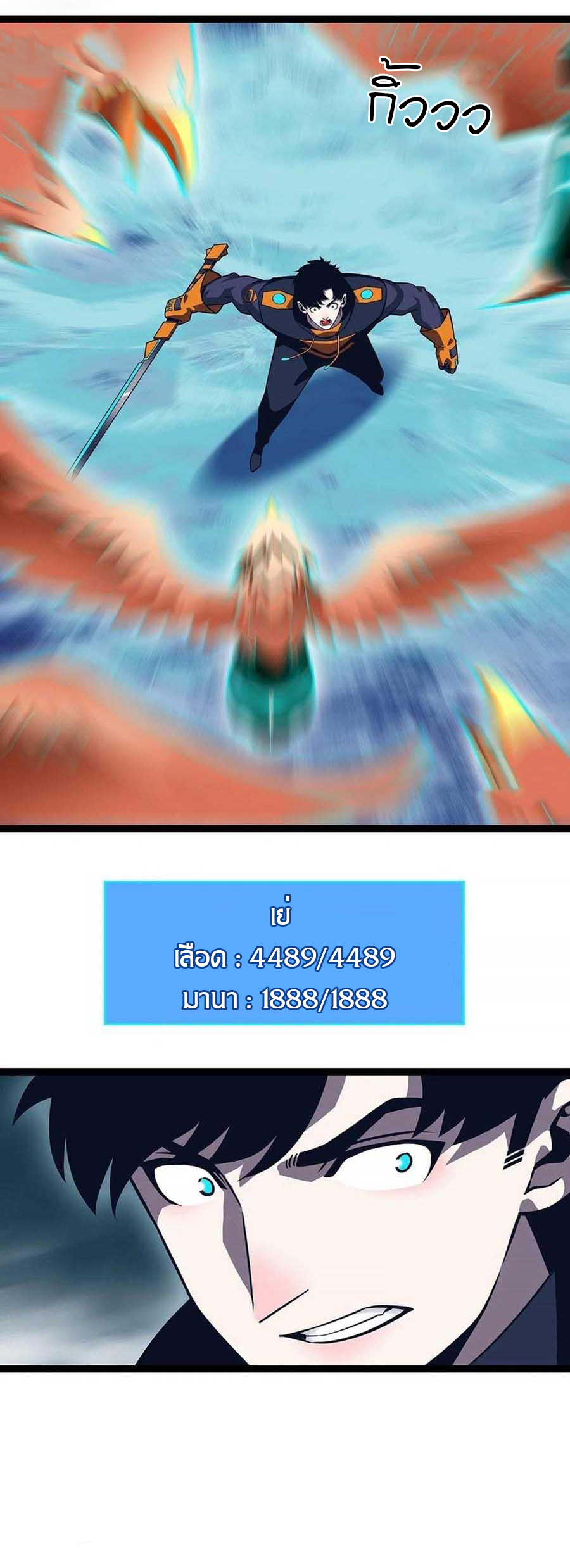 It all starts with playing game seriously ตอนที่ 69 หน้า 2