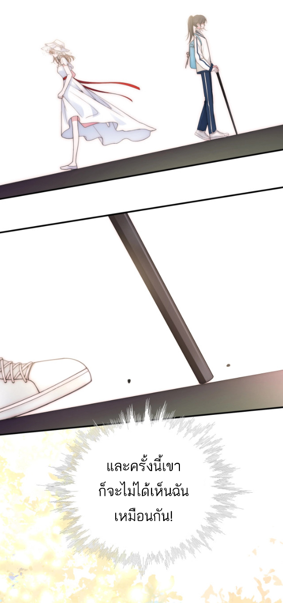 เพียงรัก Only Love ตอนที่ 2 หน้า 26