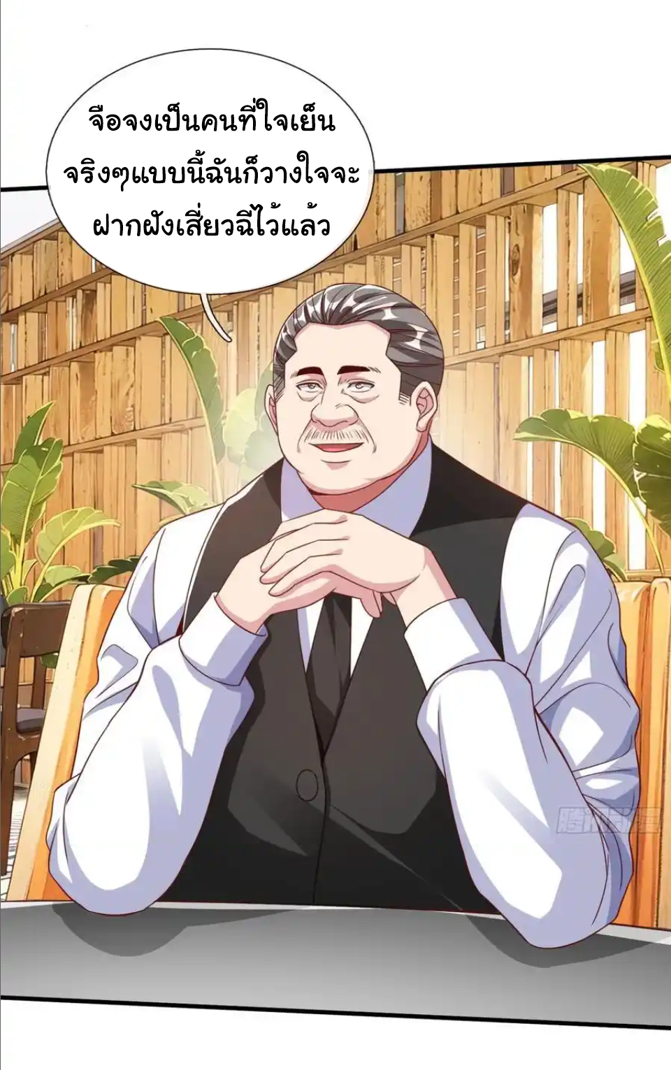 The god of war is reborn to avenge ตอนที่ 112 หน้า 11