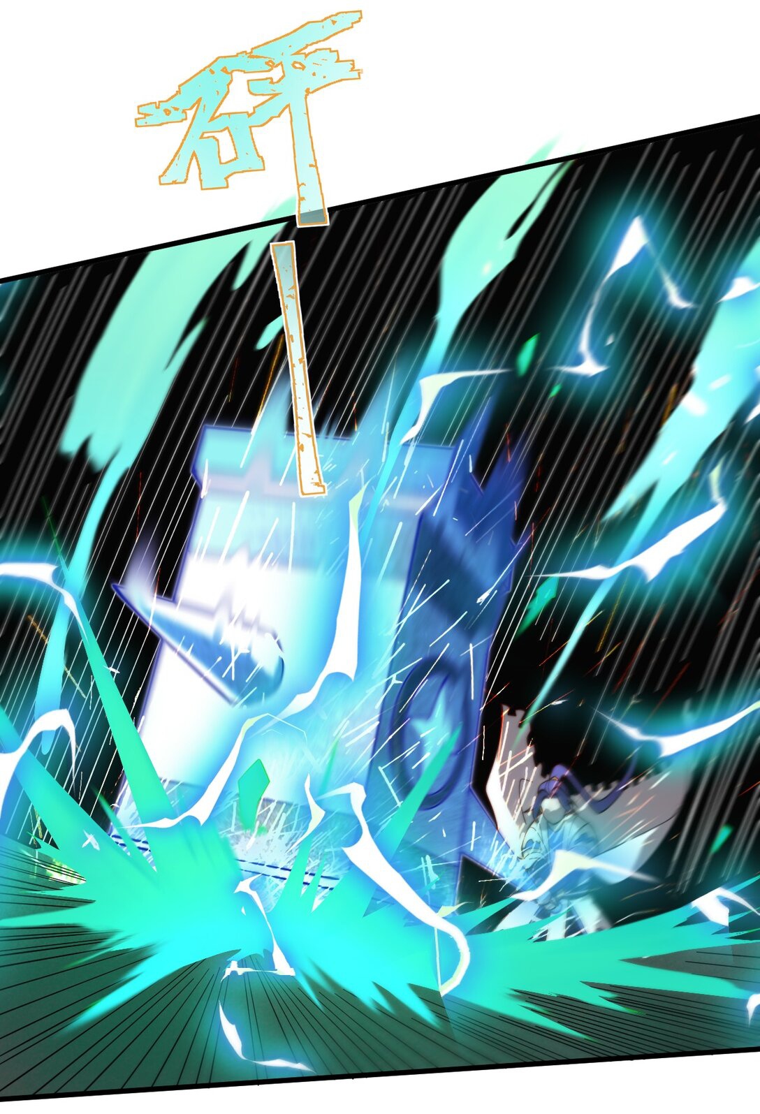 ตัวแปรจุติ ตอนที่ 88 หน้า 33