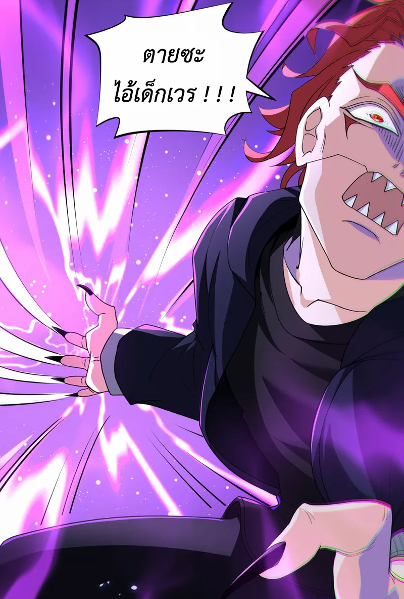 (จบ) Cultivate Immortality in The World of Superpowers (ปรมาจารย์ผู้ฝึกตนในโลกฮีโร่) ตอนที่ 15 หน้า 3