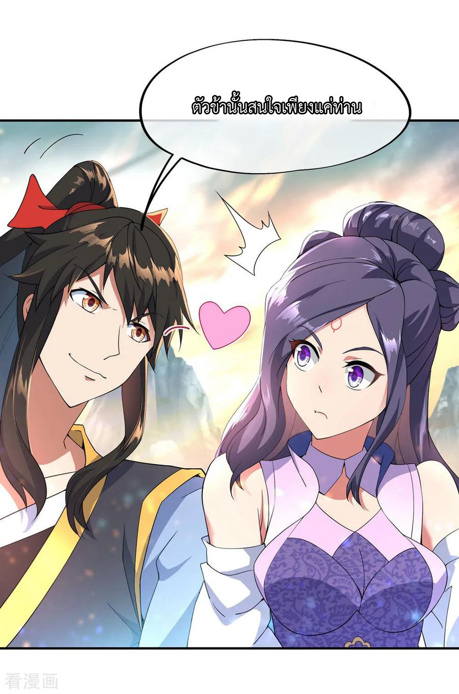 peerless battle spirit ตอนที่ 49 หน้า 26