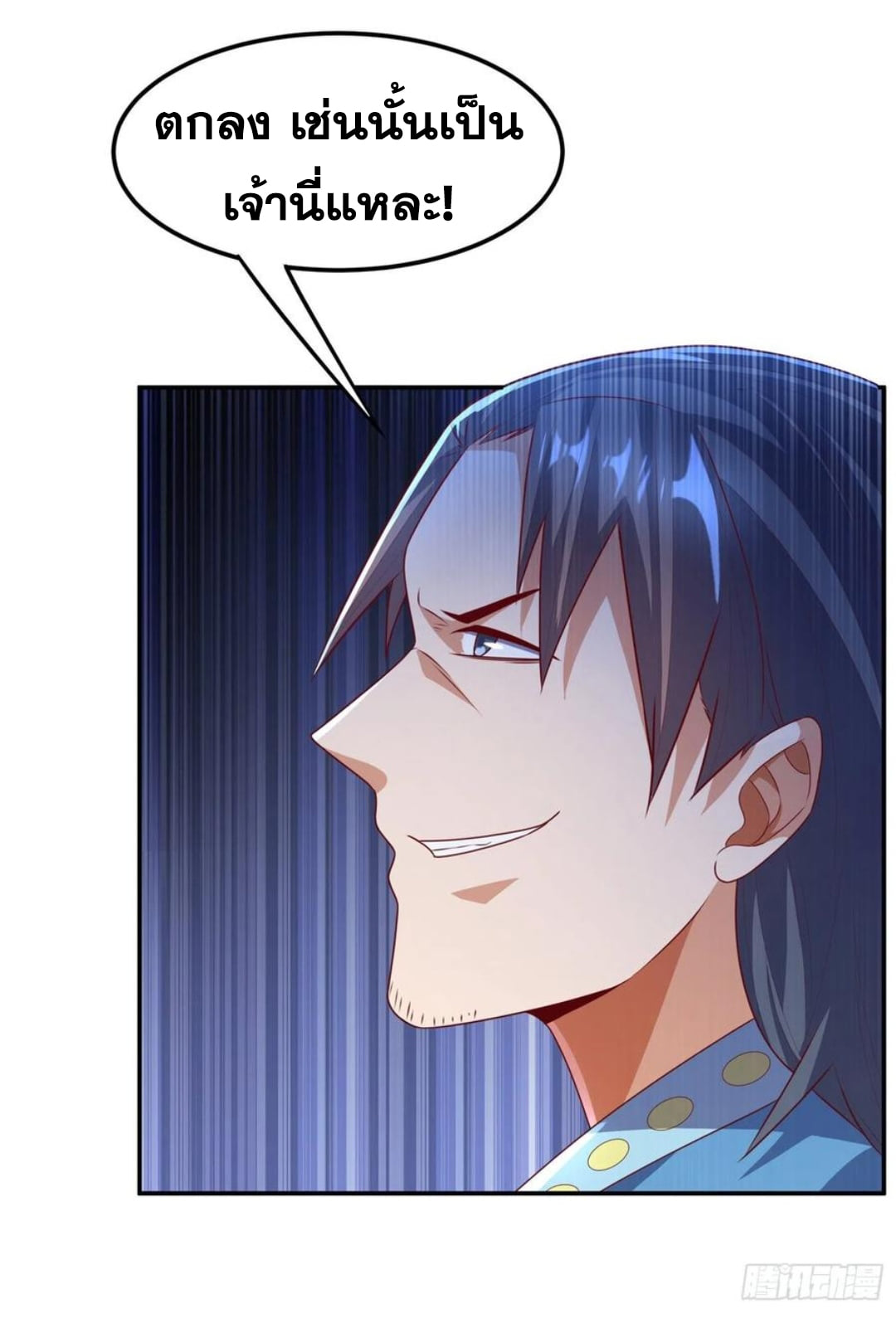 Wu ni ตอนที่ 169 หน้า 26