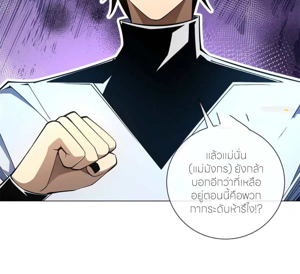 ระบบเติมเงิน คืนให้พิเศษกับตอนตาย ตอนที่ 27 หน้า 64