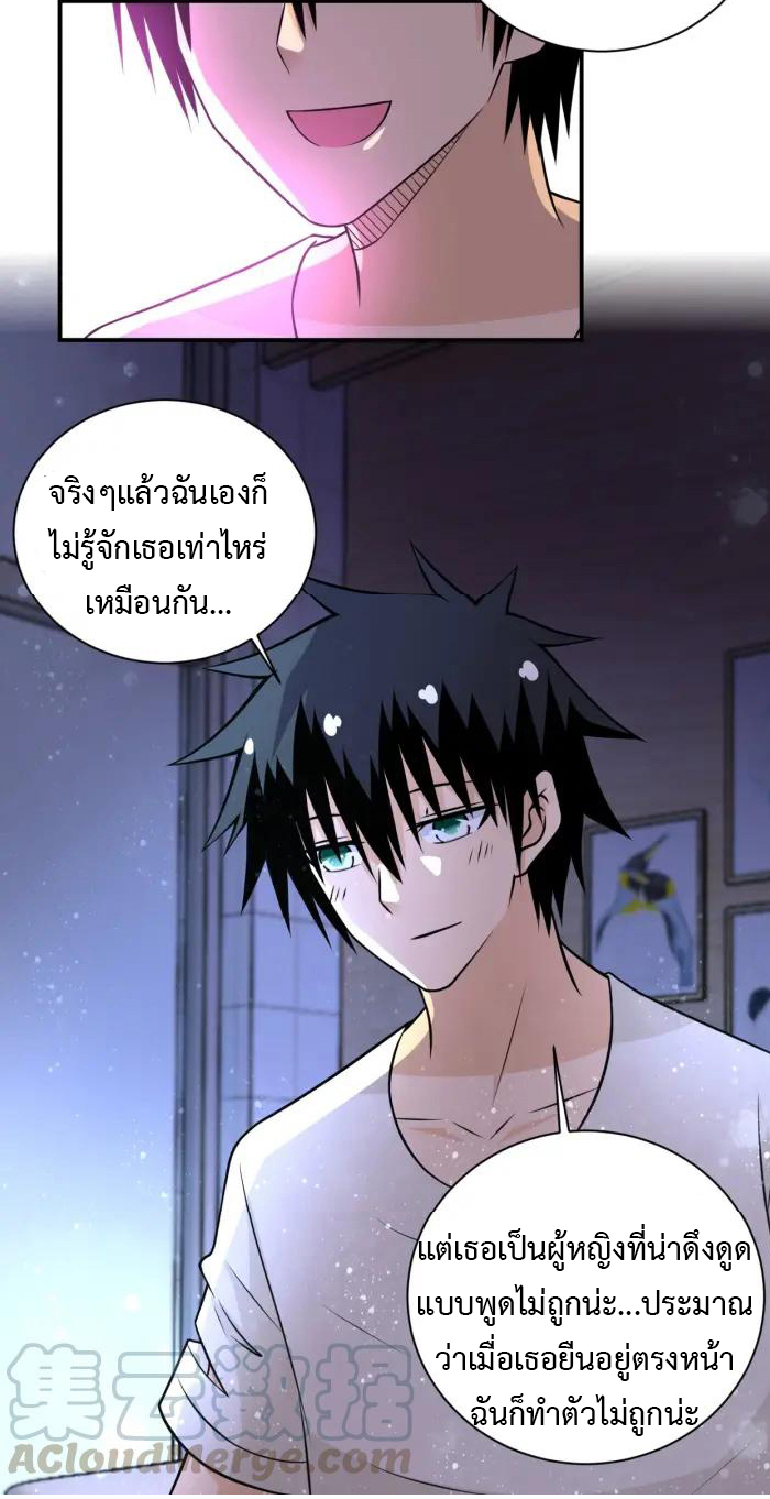 Apocalyptic Super System ตอนที่ 42 หน้า 28