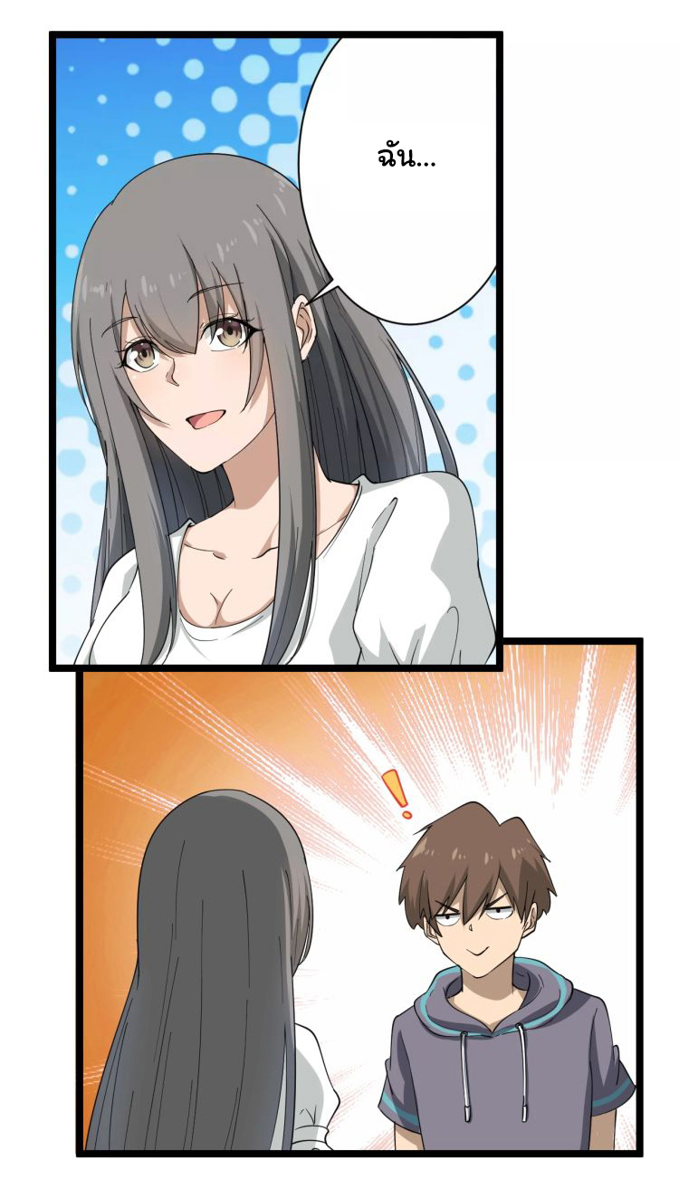 Sanjie Taobao Store ระบบร้านค้าเทพเจ้า ตอนที่ 22 หน้า 6