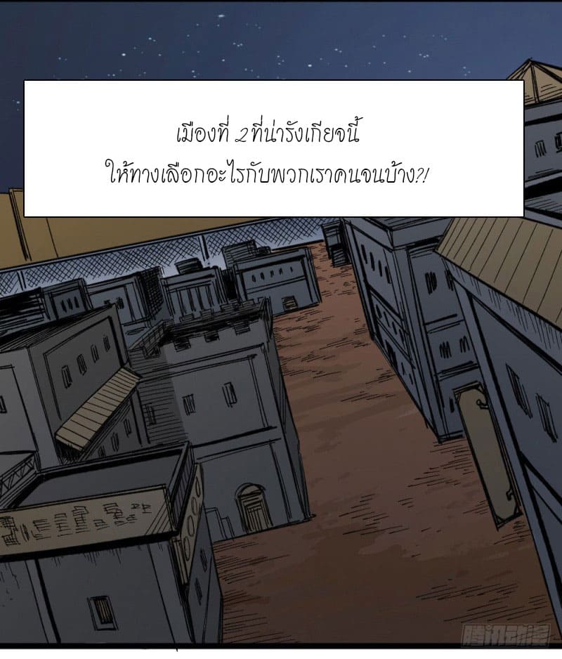 The doctor's Supremacy ตอนที่ 53 หน้า 16