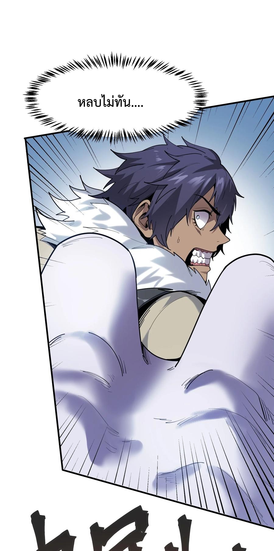 Apocalyptic Super Monster - มีสัตว์ประหลาดในตัวฉัน ตอนที่ 1 หน้า 37