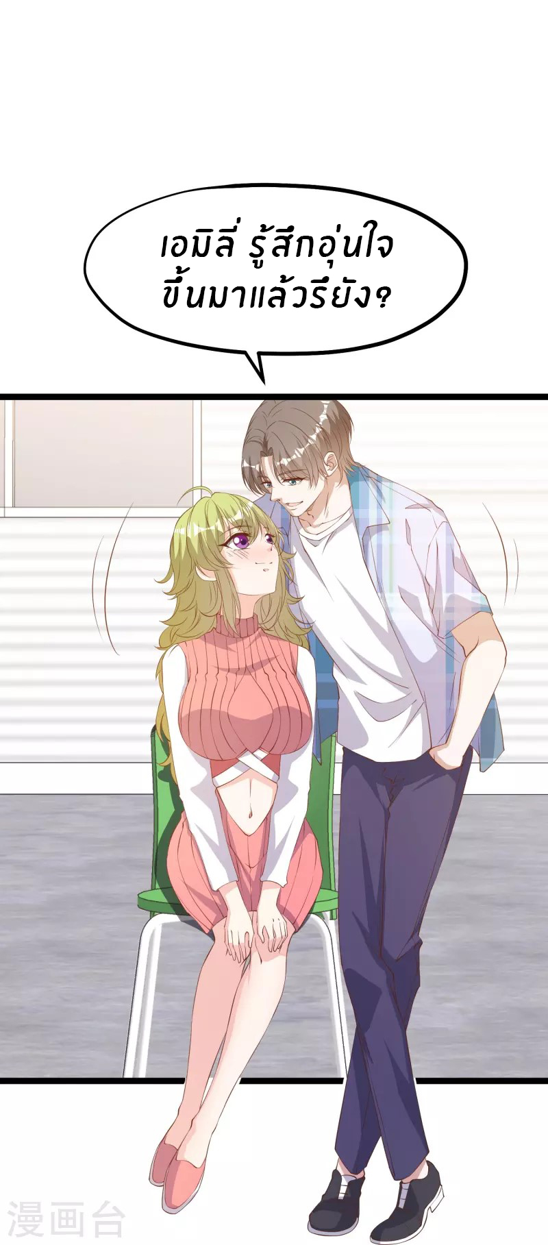 God Fisherman ตอนที่ 294 หน้า 22