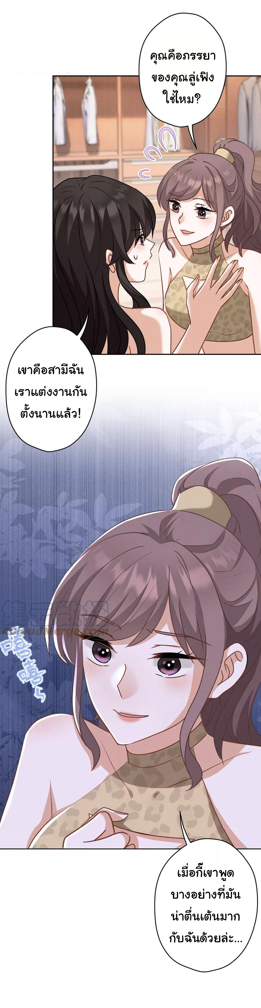 Lu Feng is the best son-in-law สุดยอดลูกเขย "ลู่เฟิง" ตอนที่ 173 หน้า 24