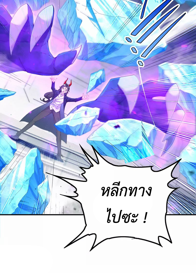 (จบ) Cultivate Immortality in The World of Superpowers (ปรมาจารย์ผู้ฝึกตนในโลกฮีโร่) ตอนที่ 34 หน้า 31