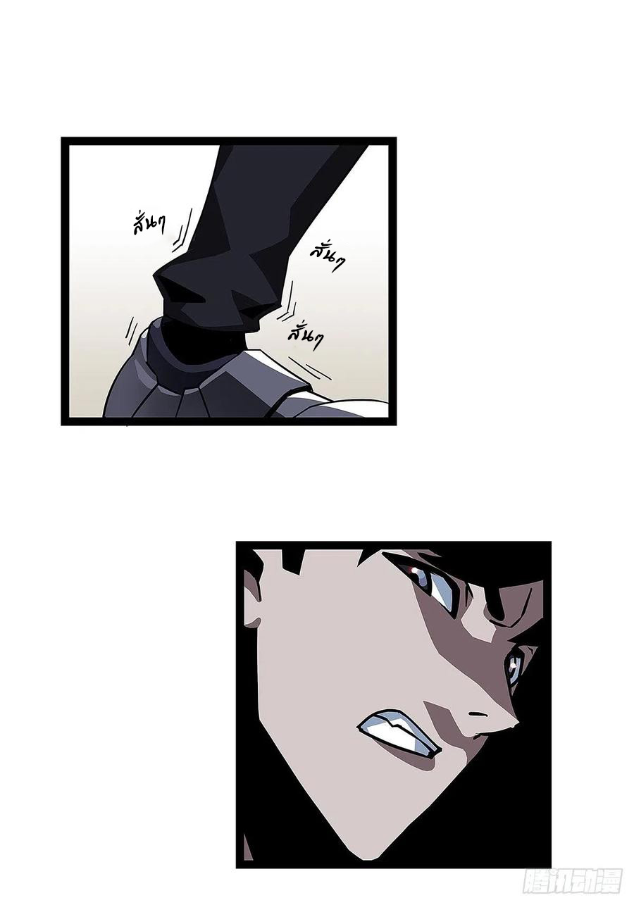 It all starts with playing game seriously ตอนที่ 4 หน้า 17