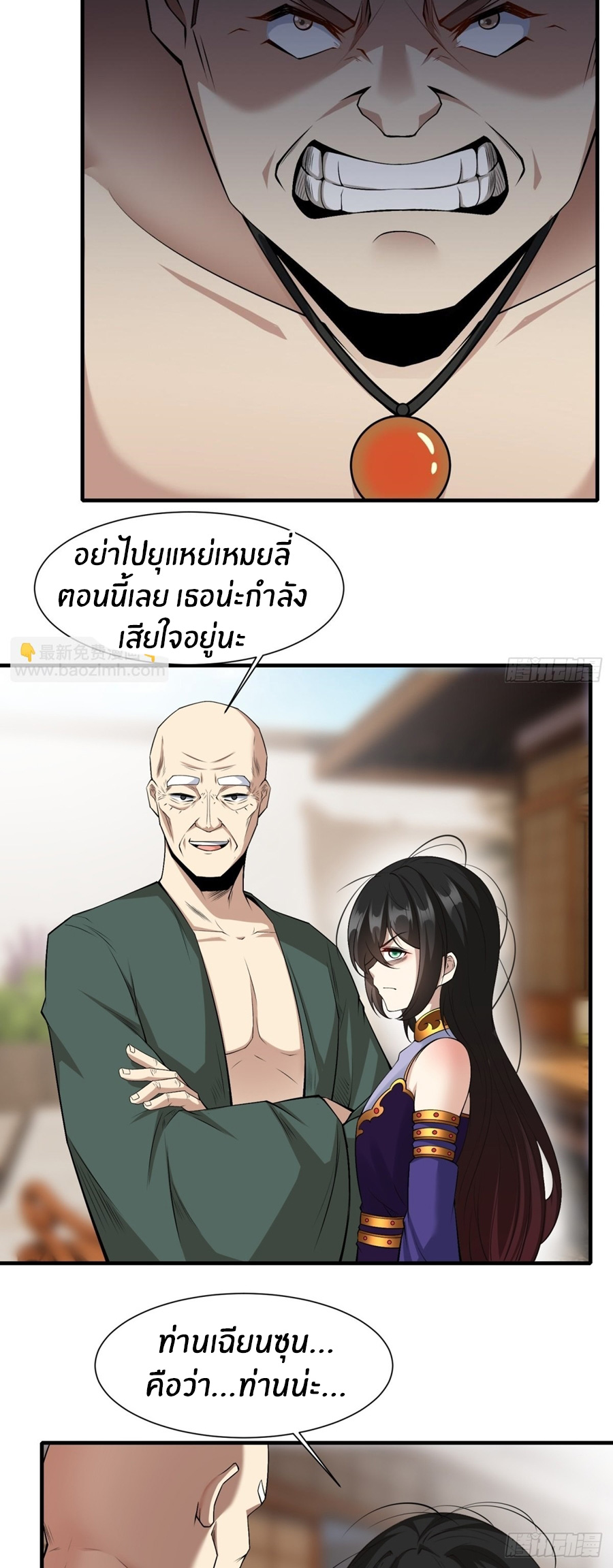 ขอล่ะอย่าเป็นที่ 1 เลย ตอนที่ 111 หน้า 17