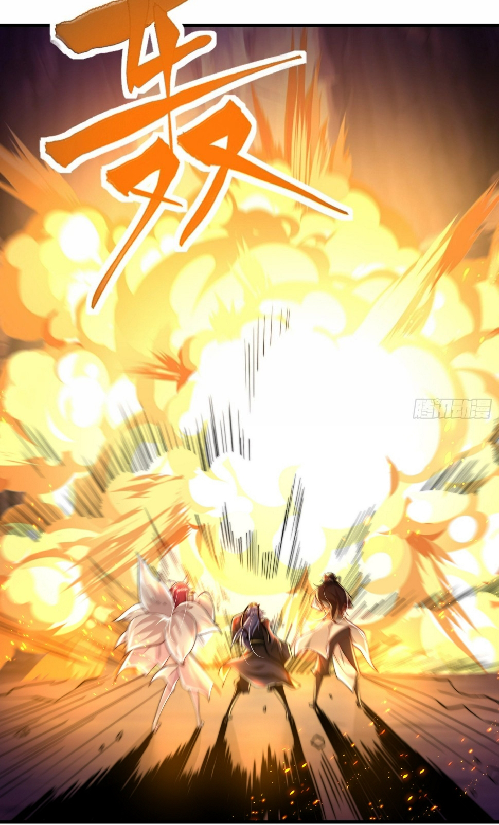 พิชิตใจท่านอาจารย์หญิงผู้งดงาม (ทันจีน) ตอนที่ 30 หน้า 31