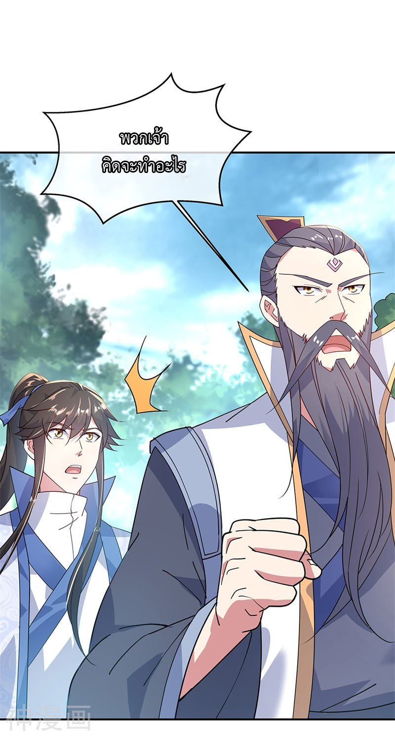 peerless battle spirit ตอนที่ 161 หน้า 14