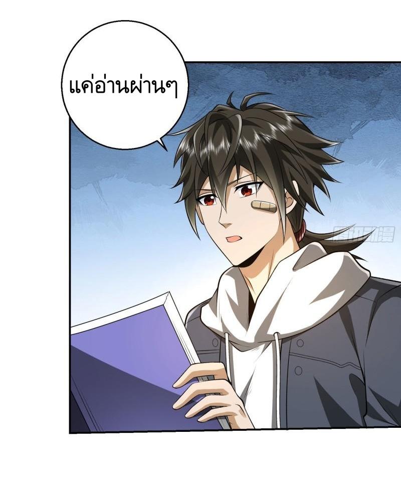 THE FIRST ORDER ตอนที่ 151 หน้า 24