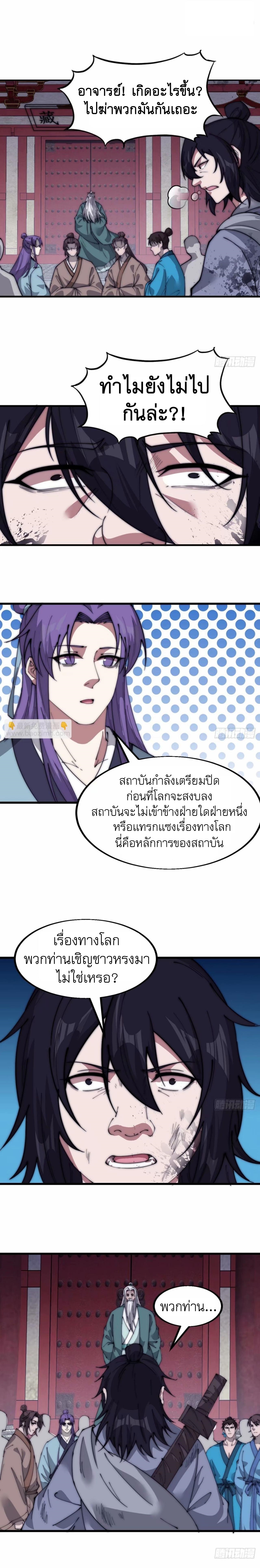 Starting a Mountain ตอนที่ 567 หน้า 2