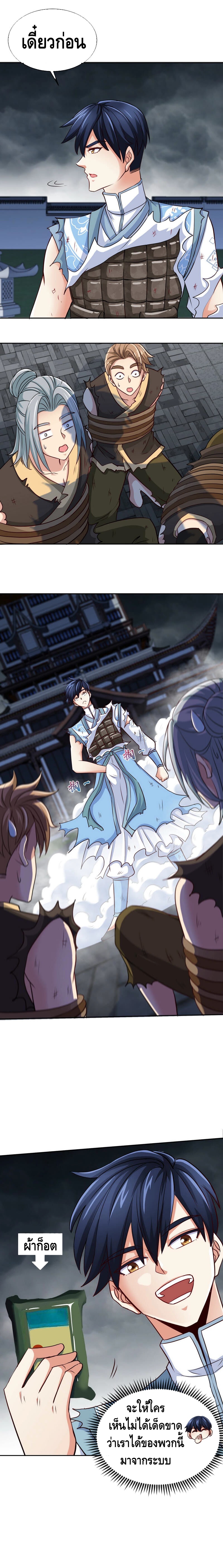 The sword of Fairy ตอนที่ 8 หน้า 7