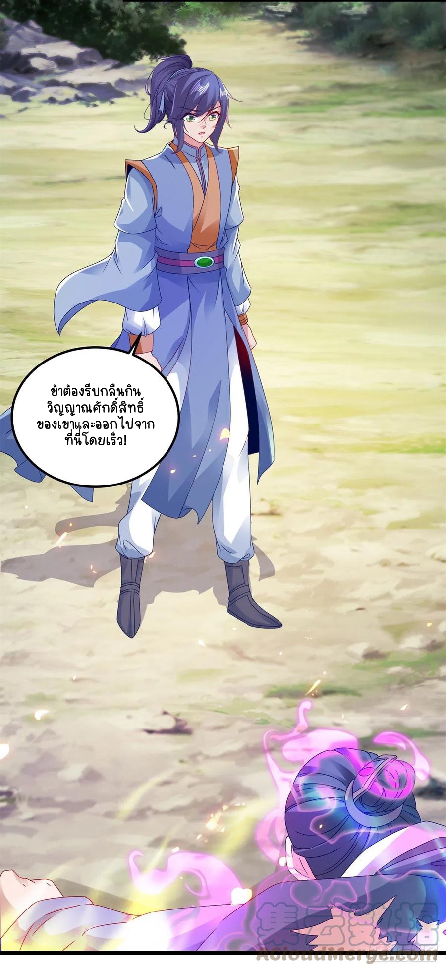 จักรพรรดิวิญญาณศักดิ์สิทธิ์ (ทันจีน) ตอนที่ 141 หน้า 15