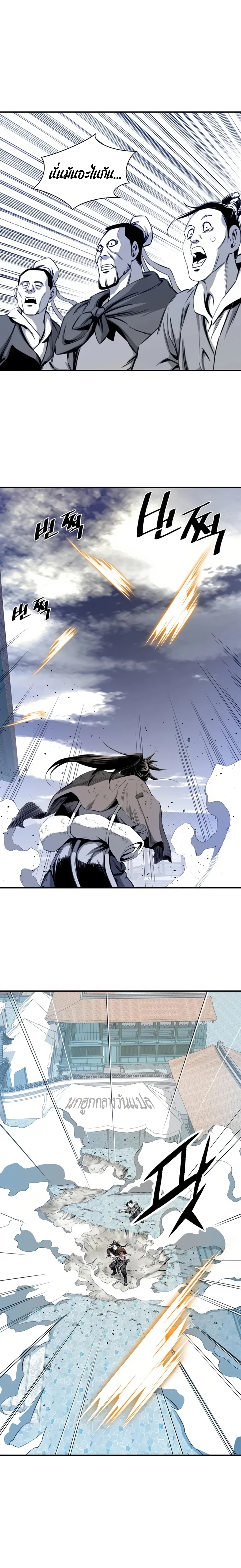 เส้นทางสู่สวรรค์ ตอนที่ 38 หน้า 12