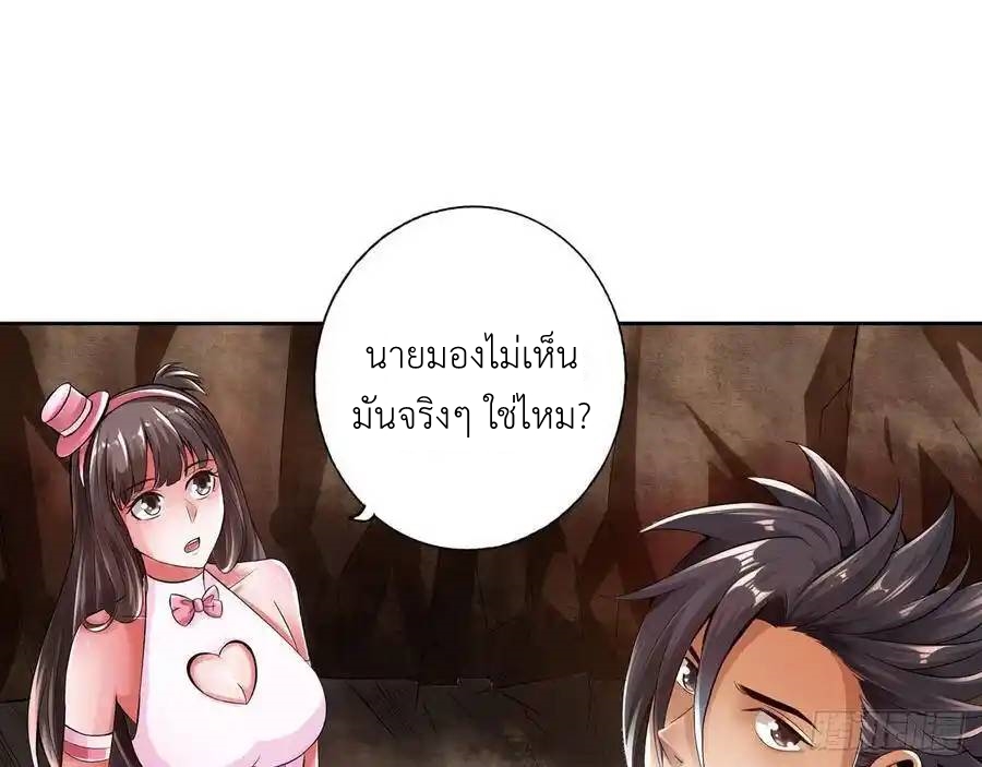 The Strongest Death System ตอนที่ 25 หน้า 2
