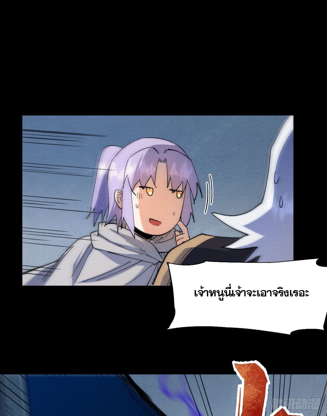 ตูข้านี่แหละเทพ (ทันจีน) ตอนที่ 99 หน้า 12