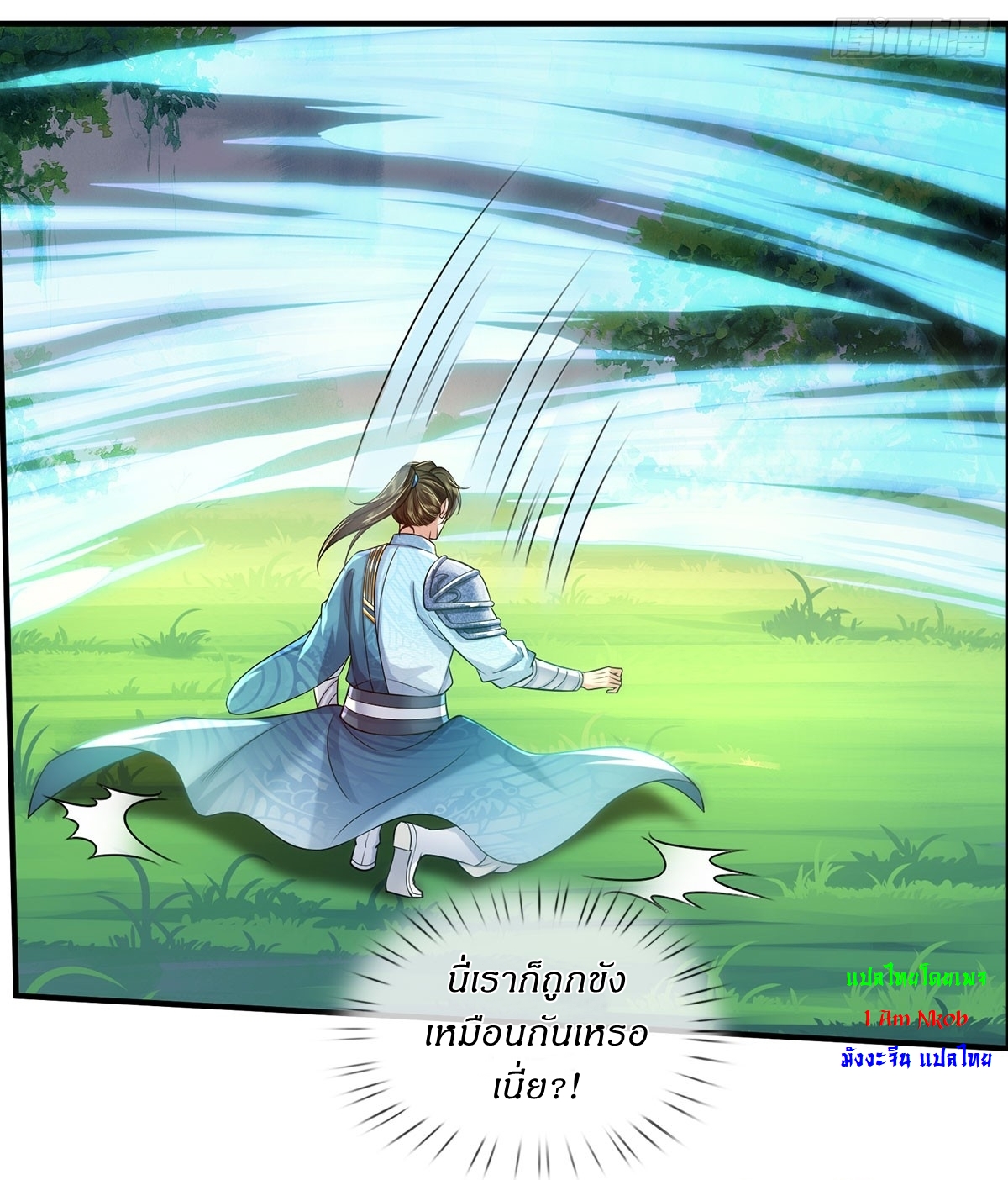 I Can Change The Timeline of Everything เกิดใหม่ในต่างโลก พร้อมระบบโกงเวลาสุดเกรียน ตอนที่ 38 หน้า 21