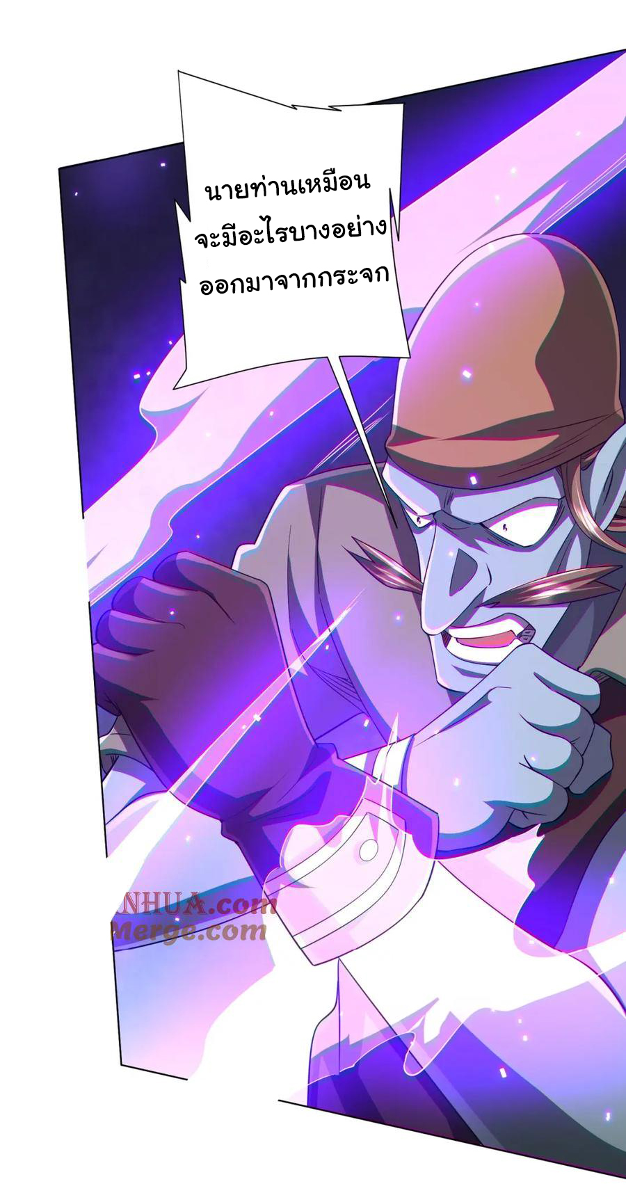 Start with trillions of coins ตอนที่ 60 หน้า 36