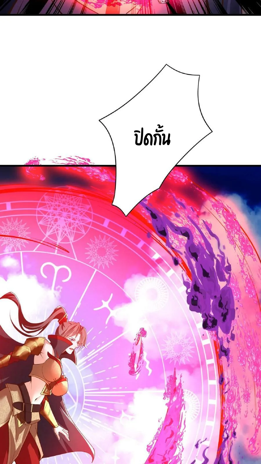 ข้าถูกอัญเชิญมาเพื่อช่วยจักรพรรดินี (ยังไม่ชนฉบับ) ตอนที่ 19 หน้า 31