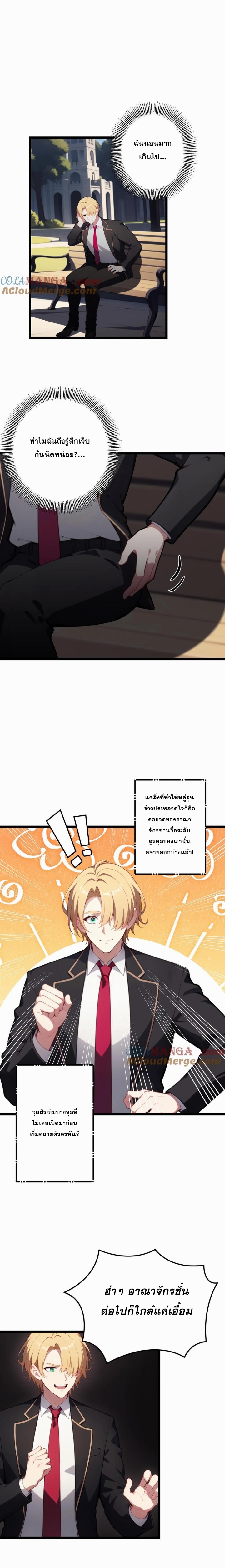 ฮาเร็มของพระเอกน่ะฉันขอเถอะ !? ตอนที่ 119 หน้า 7