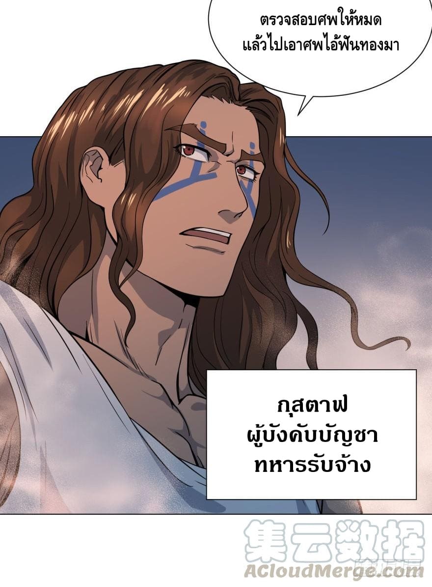 List of villains ตอนที่ 35 หน้า 34