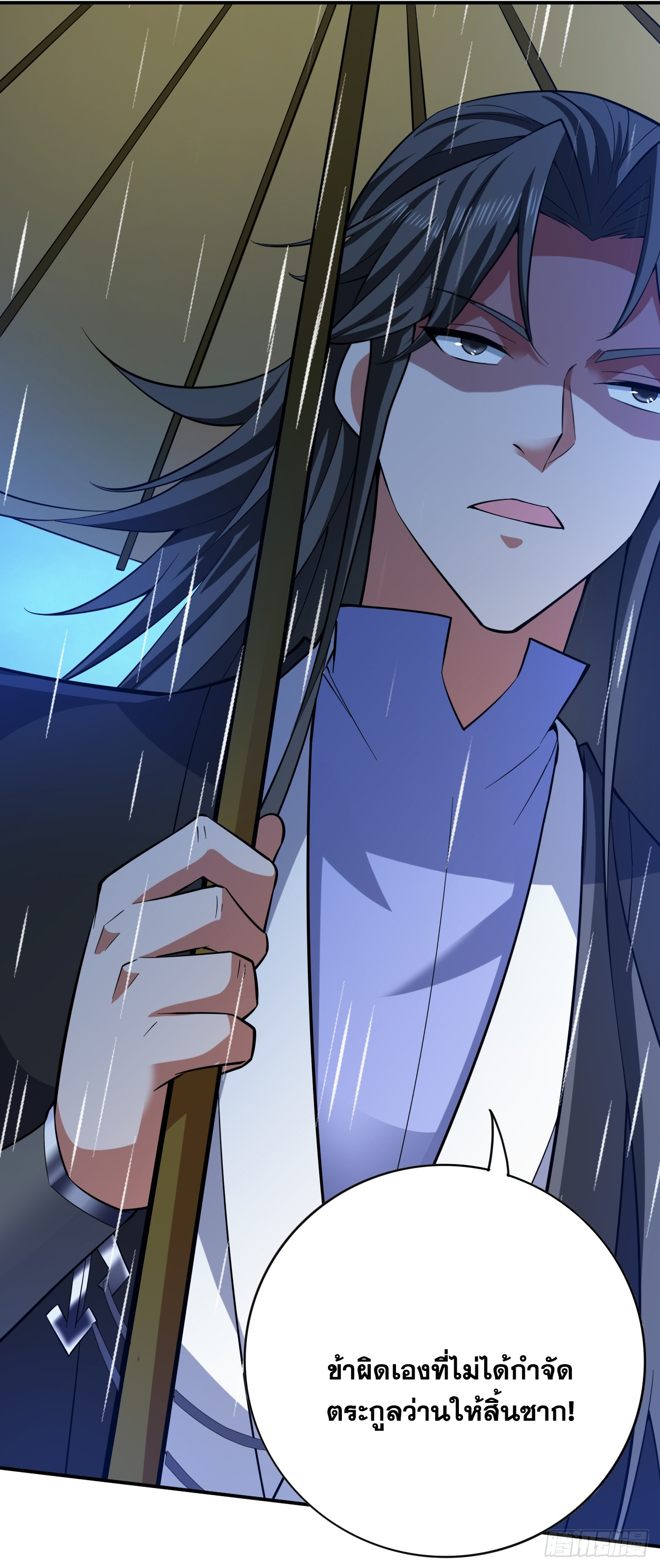 ข้าอยู่อย่างสันโดษมากว่า 100,000 ปี (ทันจีน) ตอนที่ 90 หน้า 40