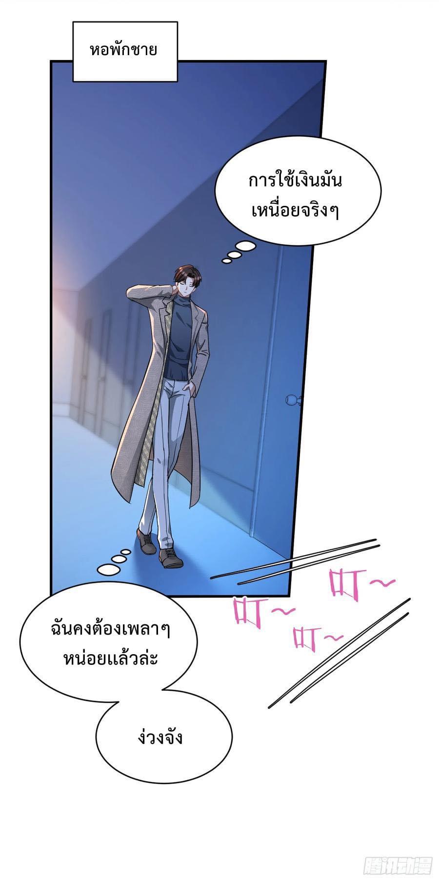 ระบบสุลต่านล้านล้านล้าน (เงินไม่จำกัด) ซื้อผู้หญิงทั้งโลก ตอนที่ 4 หน้า 27