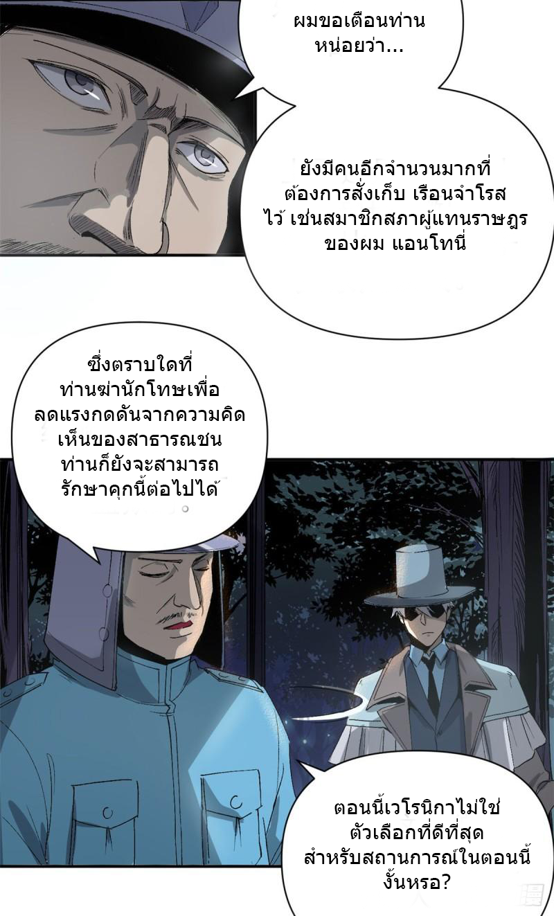 The warden who guards the witches ตอนที่ 2 หน้า 14