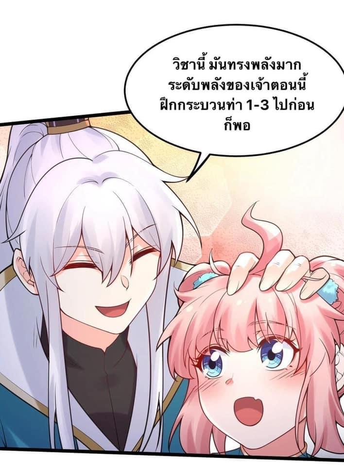 มหาบุรุษ ในตำนาน ตำนานที่หลับใหล (ศิษย์เบิ้มๆ) ตอนที่ 66 หน้า 31