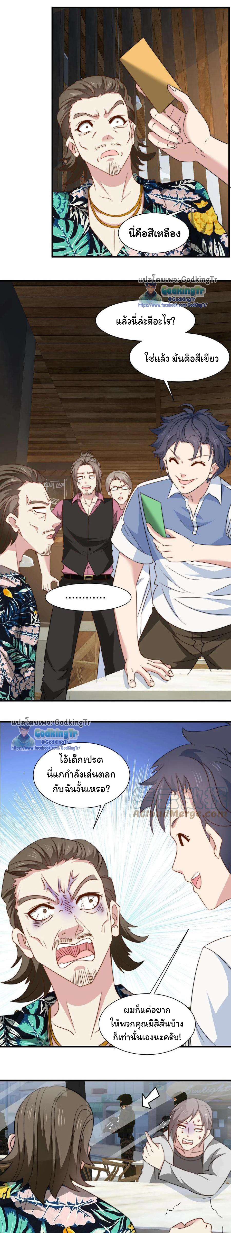 เป็นแค่สไลม์ธรรมดา จะตบมังกรไม่ได้หรือไง? ตอนที่ 22 หน้า 2