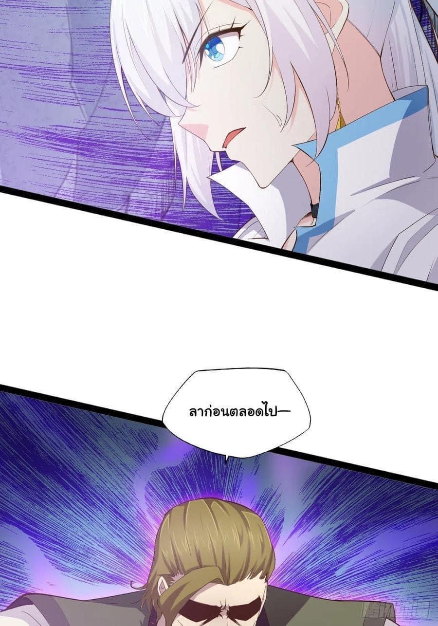 เทพนักเปิดซิง ต่างโลก (เมียร้อยคน) ตอนที่ 14 หน้า 28