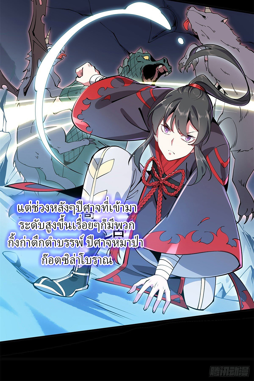 ฮาเร็มพระเอกเทพค้อนสายฟ้า ตอนที่ 1 หน้า 17